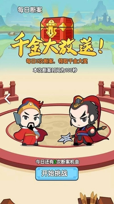 成语赚多多红包版图2