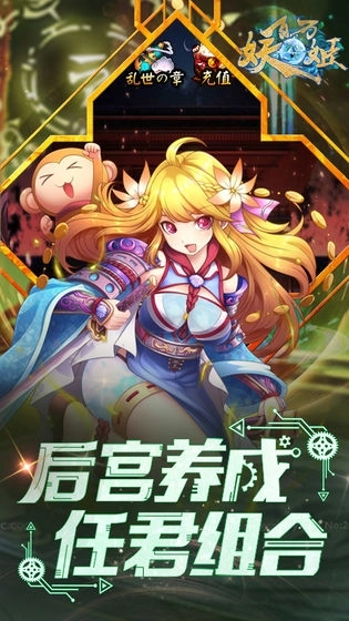 妖姬之森