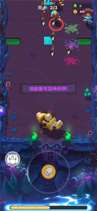 迷你救援团图2