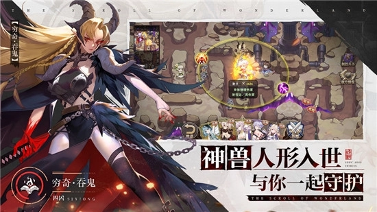 妖神绘卷图1