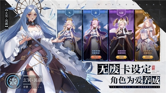 妖神绘卷图2