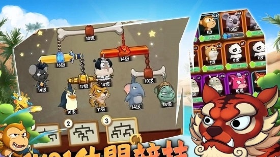 猴子也疯狂(2)