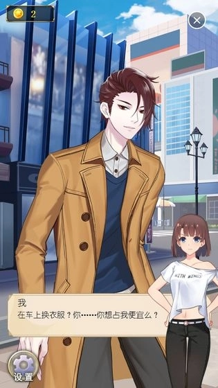 丧气少女游戏图3