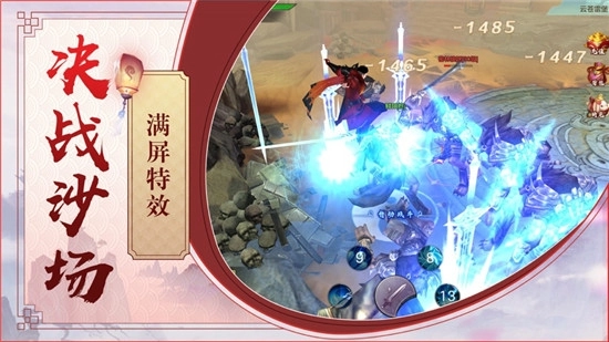 游戏截图