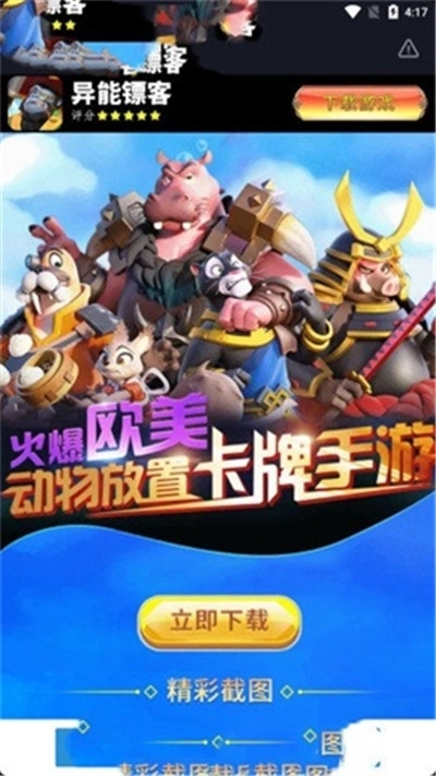 游戏截图