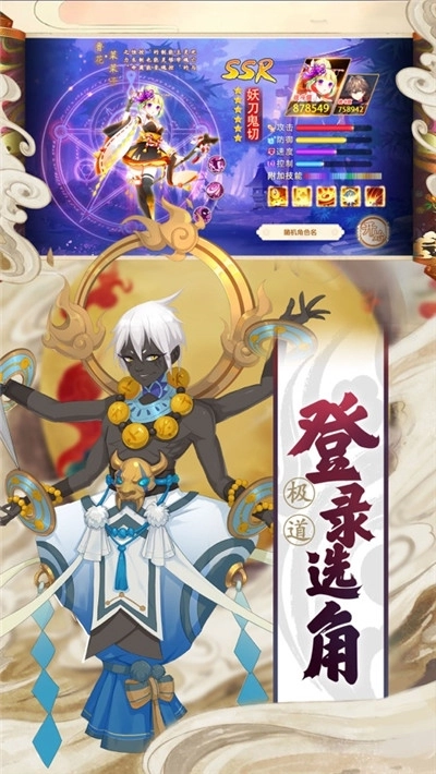 游戏截图
