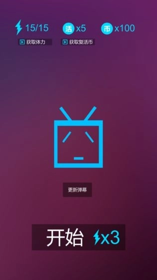 别踩弹幕游戏图4