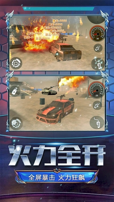 火线战车图3