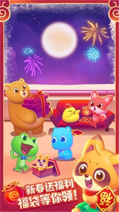 动漫联盟消消乐图1