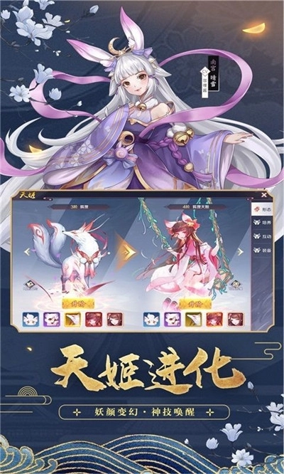 京都妖神记图2