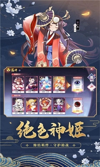 京都妖神记图3