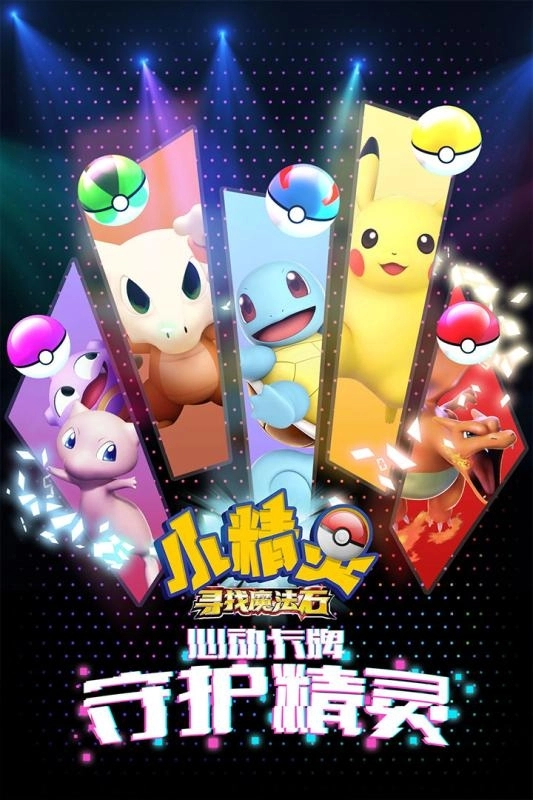 小精灵寻找魔法石免费版图1