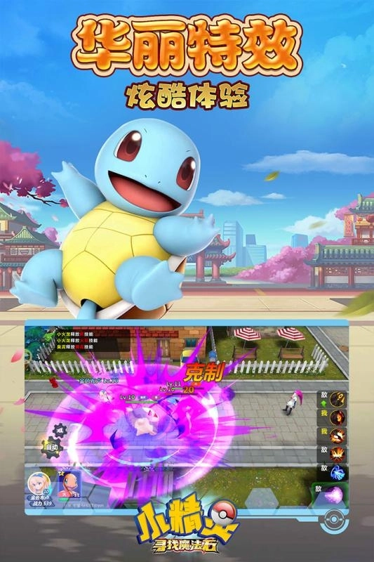 小精灵寻找魔法石免费版图3