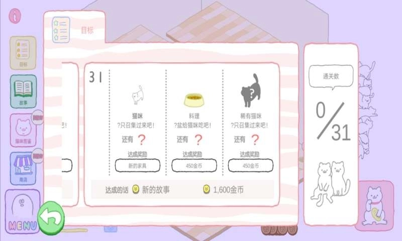我的猫咪(1)
