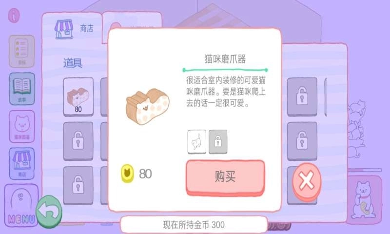 我的猫咪(2)
