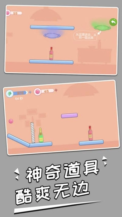打碎酒瓶图2