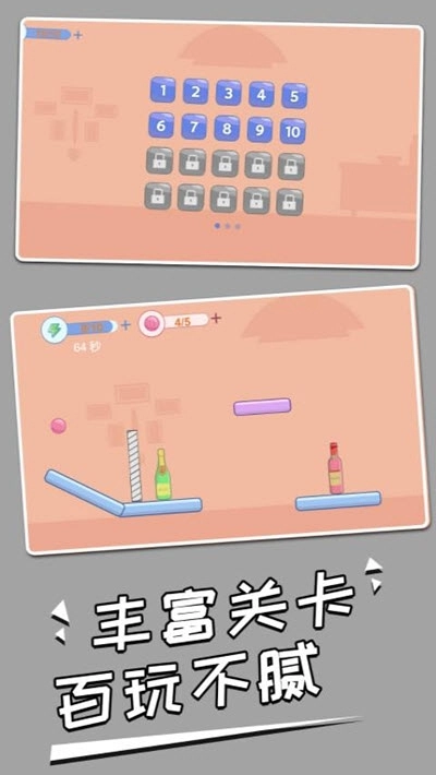 打碎酒瓶图4