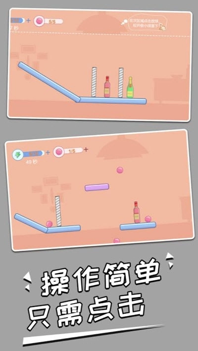 打碎酒瓶图1