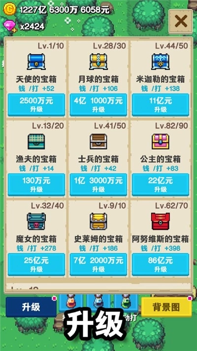 欢乐宝箱红包版图2