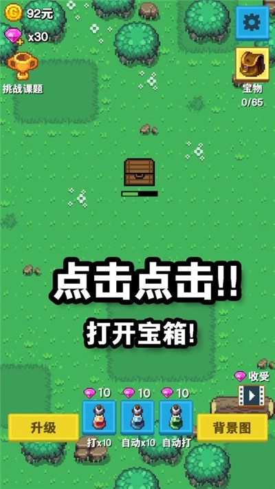 欢乐宝箱红包版图3