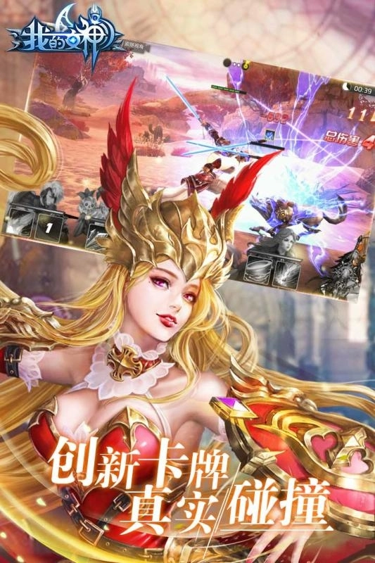 我的女神OL免费版图4