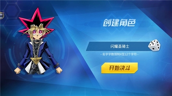 决斗世界(2)
