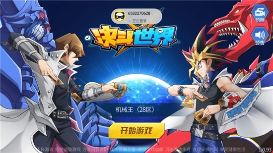 决斗世界(3)