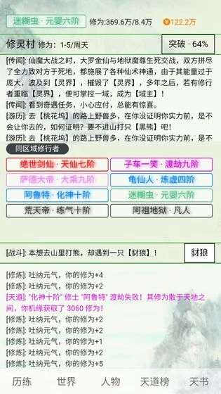 游戏截图
