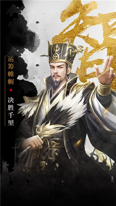 百龙霸业之热血三国志图1