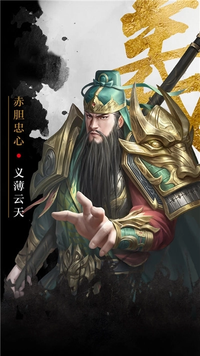 百龙霸业之热血三国志图2