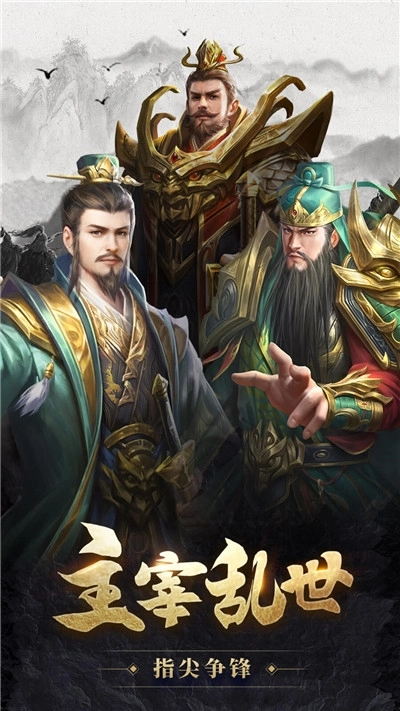 百龙霸业之热血三国志图3