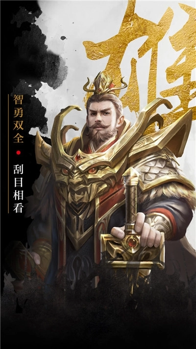 百龙霸业之热血三国志图4