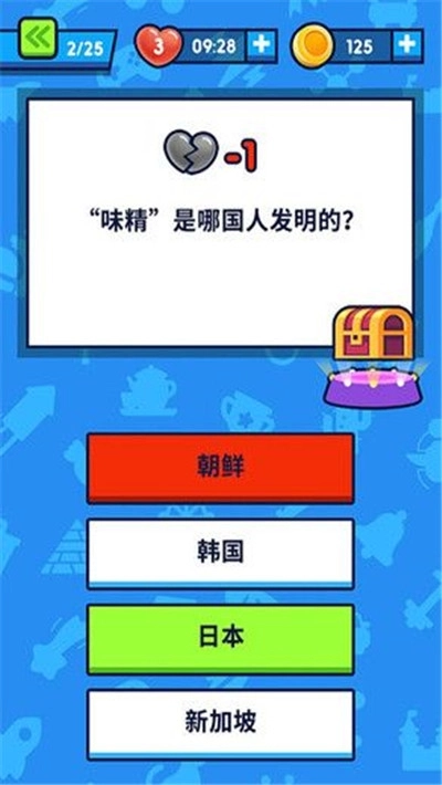 开心答题红包版图3