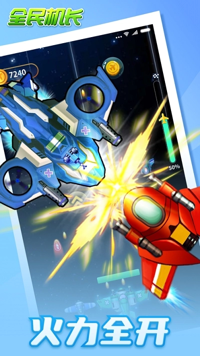 飞机工坊红包版图2