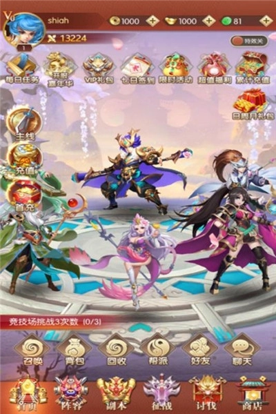 三消魏蜀吴图1