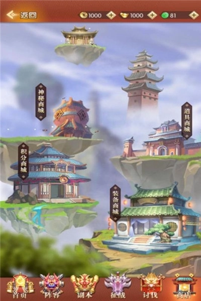 三消魏蜀吴图3