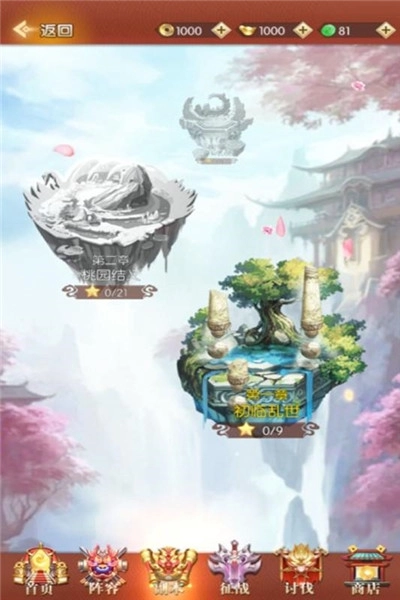 三消魏蜀吴图4