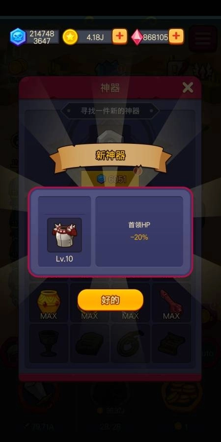 合并战斗英雄图4