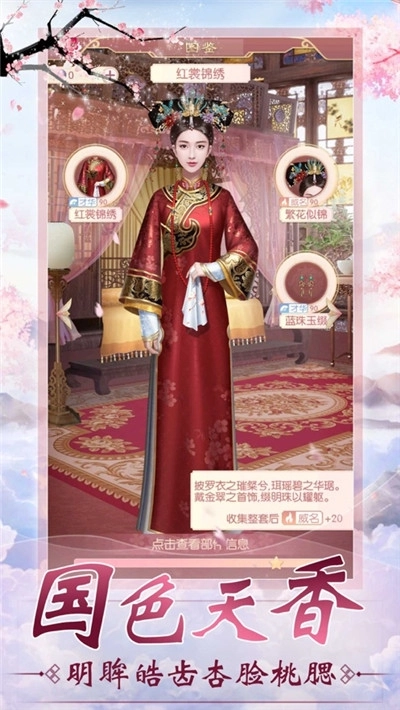 绝代宠妃图2