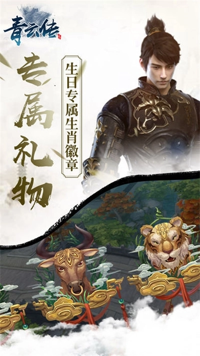 青云传之九洲唐门图4