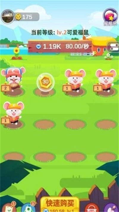 开心鼠转盘红包版图3