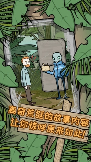 荒岛逃脱