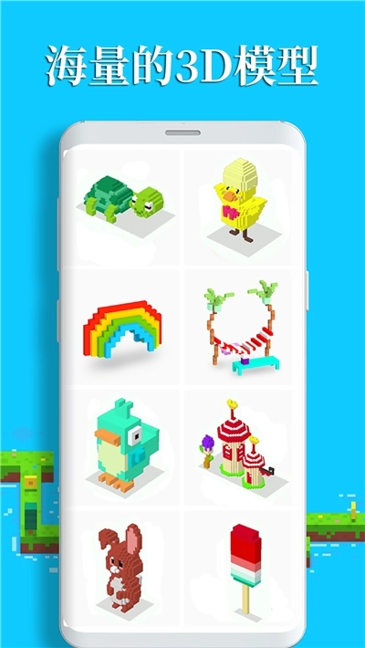 数字填色3D手游版图1