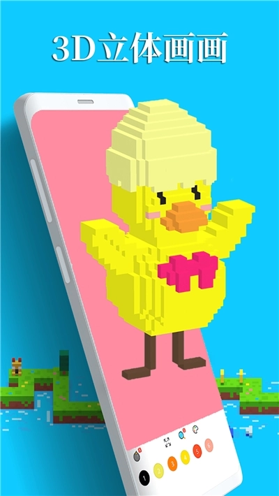 数字填色3D手游版图2