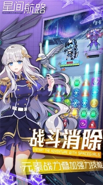 星间航路图2