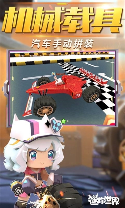 迷你世界海洋版(2)