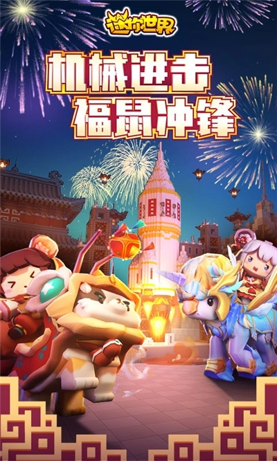 迷你世界海洋版(1)