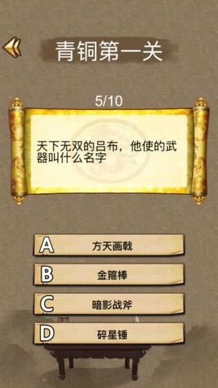 三国学院游戏图2