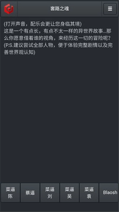 套路之魂(1)