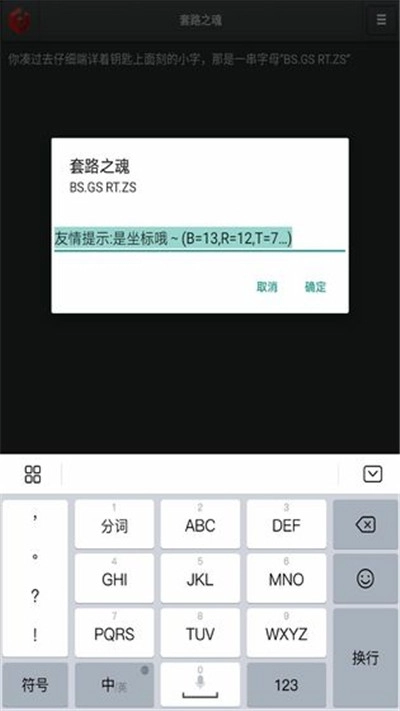 套路之魂(2)